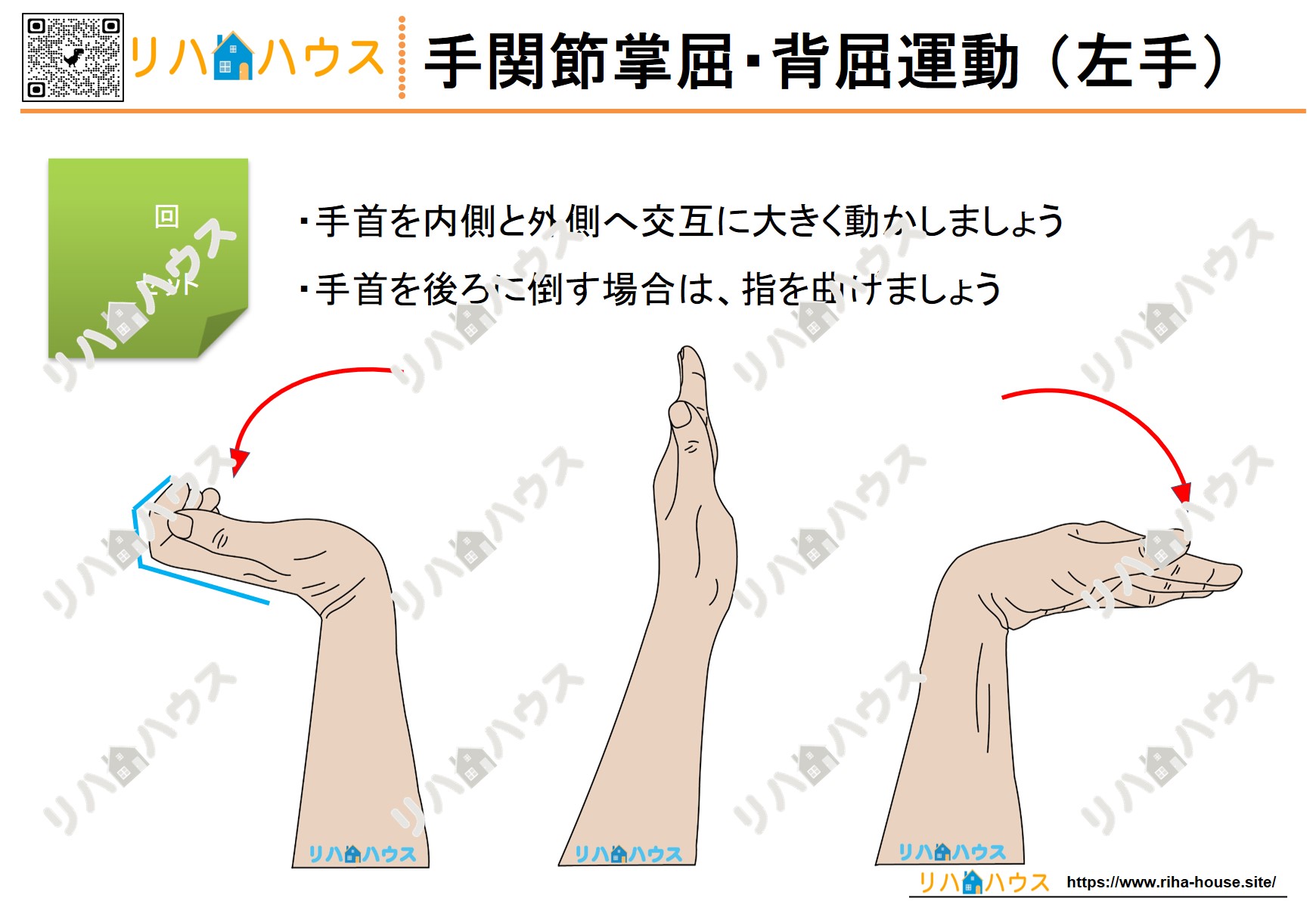 【無料ダウンロード】手関節掌屈・背屈運動(左手 指曲げ)|関節可動域と筋力を高める自主トレ素材 – リハビリ/自主トレーニング/脳トレ/認知症 ...