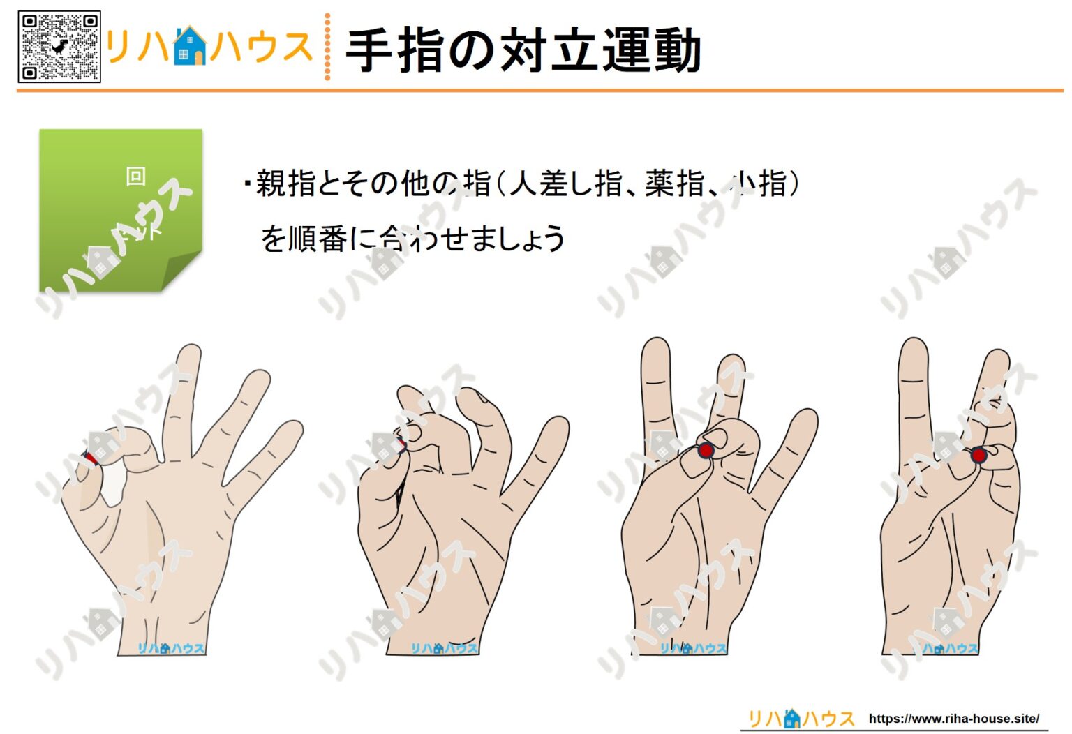 【無料ダウンロード】手指の対立運動イラスト|母指や手指の自主トレ素材(リハビリ用) – リハビリ/自主トレーニング/脳トレ/認知症予防/高次脳 ...
