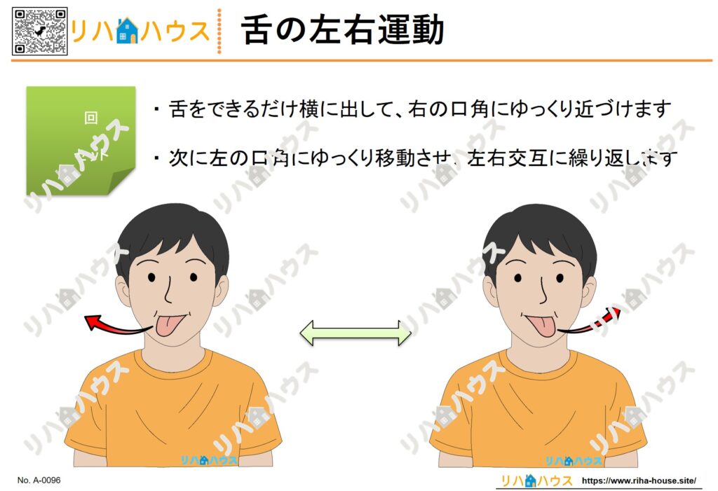 【無料ダウンロード】舌の前後運動イラスト|口腔リハビリ・嚥下自主トレ用素材 – リハビリ/自主トレーニング/脳トレ/認知症予防/高次脳機能に ...