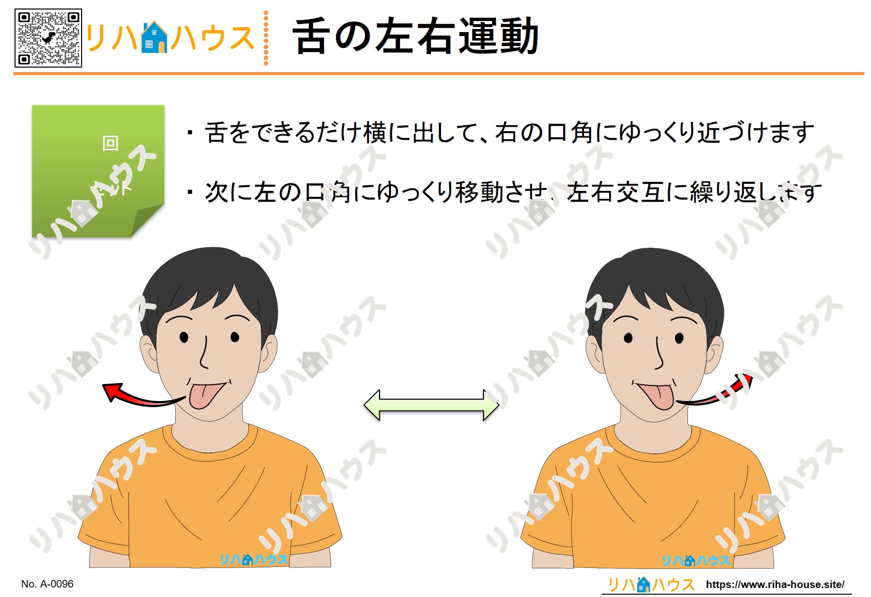 【無料ダウンロード】舌の左右運動イラスト|口腔リハビリ・嚥下自主トレ用素材 – リハビリ/自主トレーニング/脳トレ/認知症予防/高次脳機能に ...