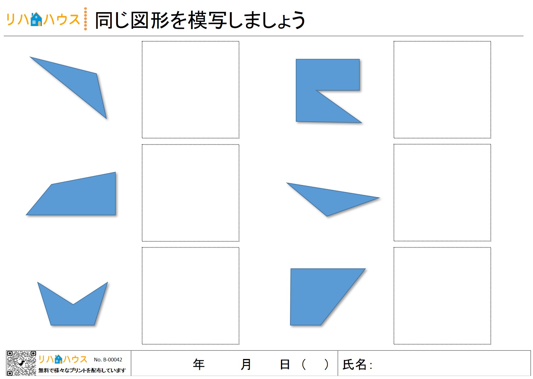 【無料DL】空間認知の模写課題プリント｜見本図形を描き写すリハビリ素材 その – リハビリ/自主トレーニング/脳トレ/認知症予防/高次脳機能に ...